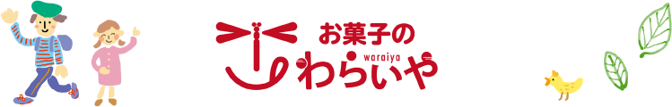 お菓子のわらいやで笑顔になる男女のイラスト