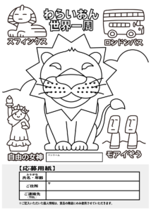 ぬり絵