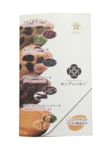 ヨンブンノヨン詰合せ