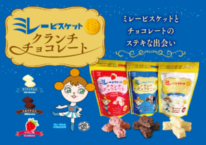 ミレー3種