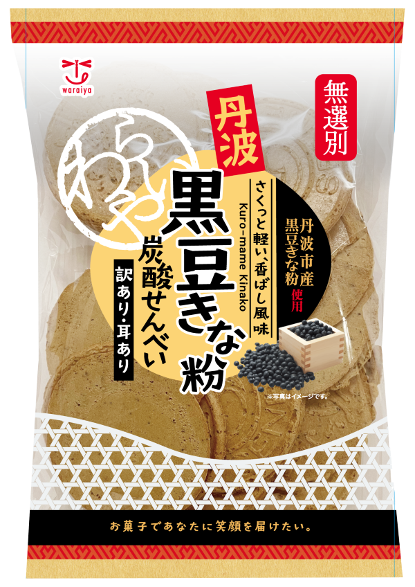 無選別　訳あり・耳あり　炭酸せんべい