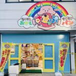 店舗