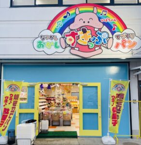 店舗