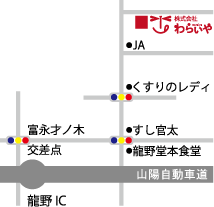 アクセス