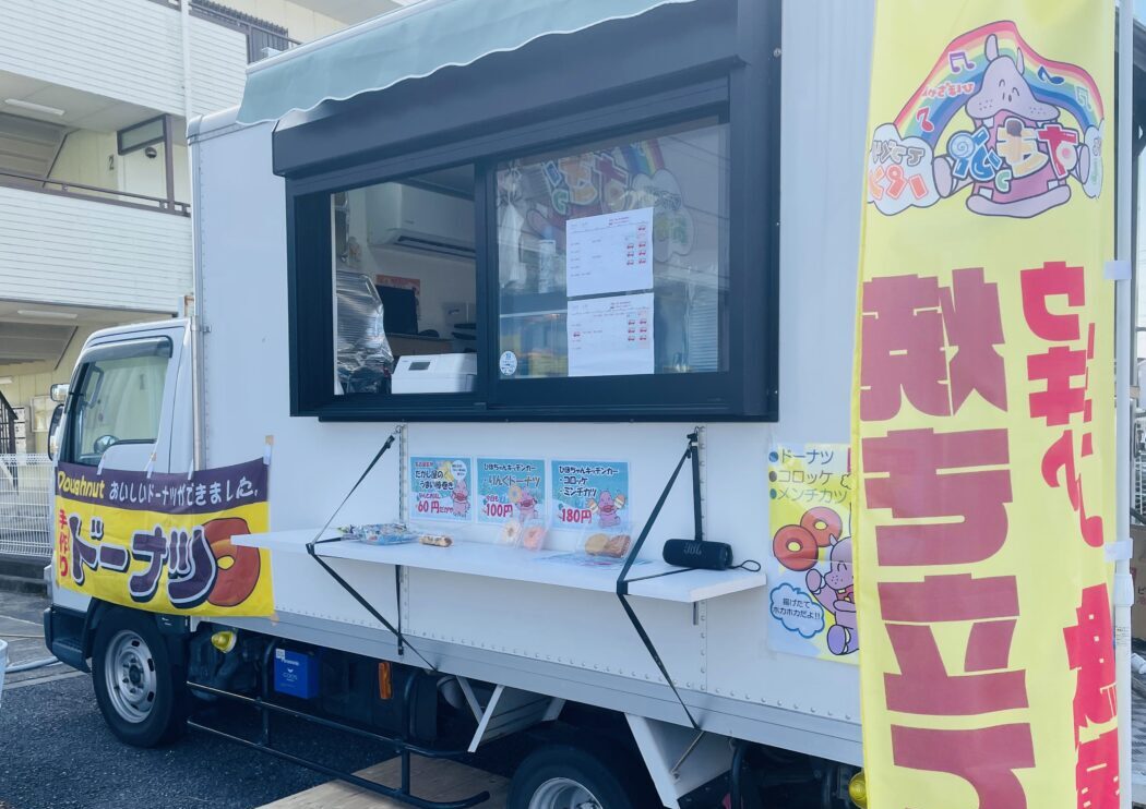 キッチンカ―