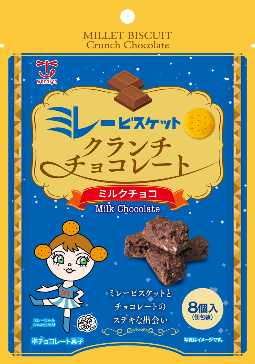 わらいやのミレービスケットクランチチョコミルク味