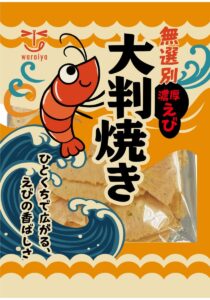 濃厚えび大判